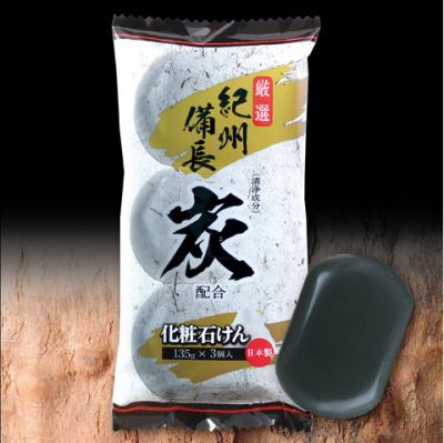 紀州備長炭化粧石鹸